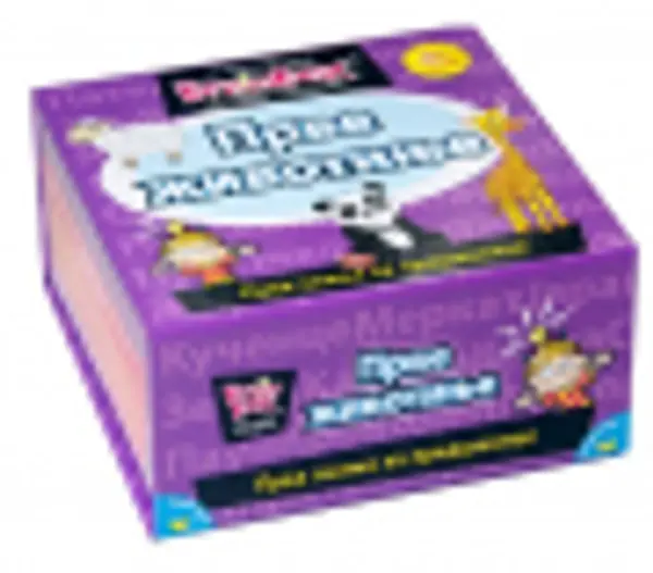 Slika 0 - Mozgalica - Prve životinje