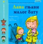 Proizvod Slikovnica – Lana gnjavi malog batu