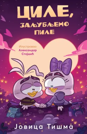 cile-zaljubljeno-pile-1