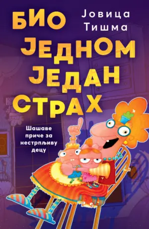 bio-jednom-jedan-strah-1