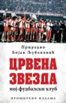 Proizvod Crvena zvezda – Moj fudbalski klub