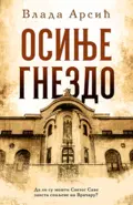 Pisci preporučuju: popust od 30% na knjige koje predlaže Živojin Petrović - slika 2