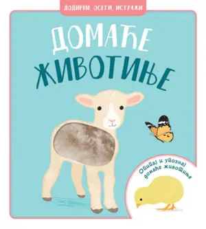 dodirni-oseti-istrazi-domace-zivotinje-350