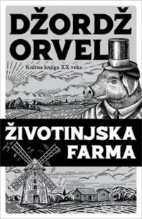 25438-zivotinjska-farma-dzordz-orvel-v