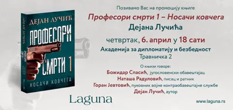 Promocija knjige „Profesori smrti 1 – Nosači kovčega“ 6. aprila - slika 1