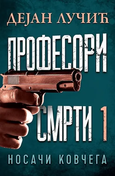 Slika 0 - Profesori smrti 1: Nosači kovčega - Potpisan primerak