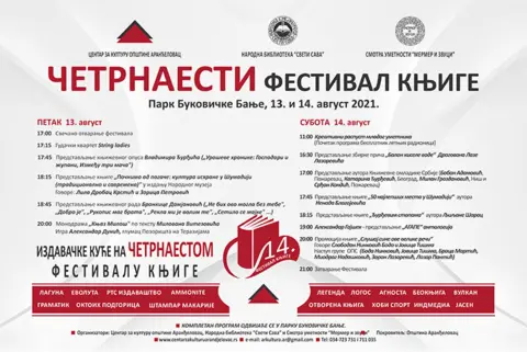 Četrnaesti Festival knjige u Aranđelovcu - slika 1