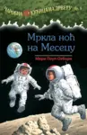 Proizvod Mrkla noć na mesecu