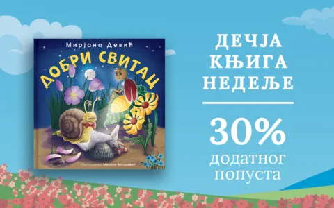 800x500px-Dobri-svitac