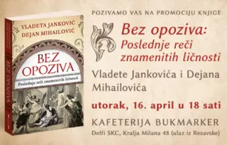 Predstavljanje knjige „Bez opoziva: Poslednje reči znamenitih ličnosti“