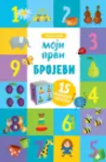 Proizvod Moji prvi brojevi – učimo reči