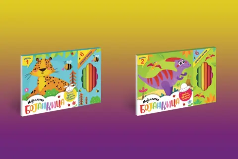 „Moja slatka bojankica 1“ i „Moja slatka bojankica 2“ za mališane - slika 1