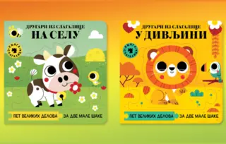 „Drugari iz slagalice“ u prodaji od 13. jula
