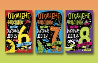 Serijal „Otkačene činjenice za radoznalu decu“ od šest, sedam i osam godina od 5. januara u prodaji