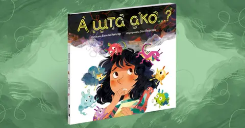 Emili Kilgor: Oduvek sam želela da pišem, a poziv učiteljice me je usmerio na dečju književnost - slika 2