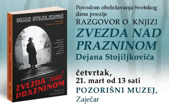 Dejan Stojiljković u Zaječaru