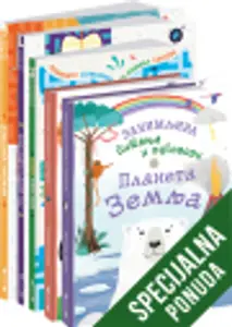 Komplet - Svet oko nas