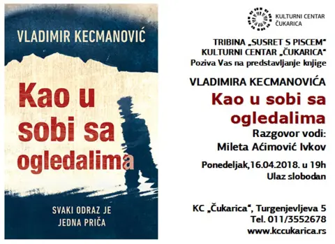 Promocija knjige „Peta žica“ u Nišu - slika 1