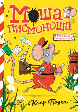 mosa-pismonosa-korice-6