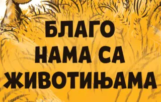Prikaz knjige „Blago nama sa životinjama“: Dobro došli u šašavi zverinjak Branka Stevanovića