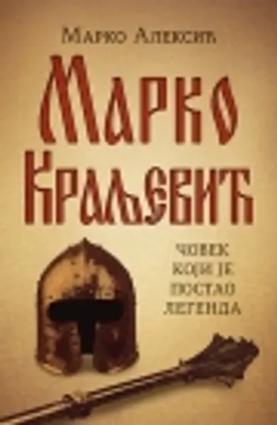 Slika 0 - Marko Kraljević