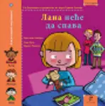 Proizvod Slikovnica – Lana neće da spava