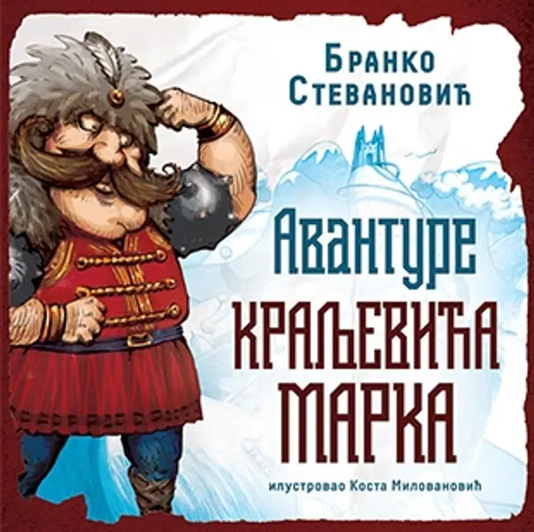 Slika 0 - Avanture Kraljevića Marka