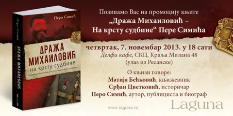 Promocija knjige „Draža Mihailović – Na krstu sudbine“ Pere Simića - slika 1