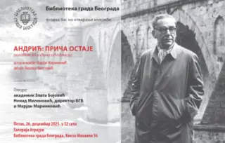 Izložba „Andrić: priča ostaje“ u Biblioteci grada Beograda