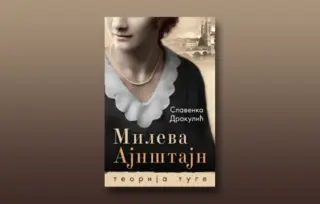 Prikaz romana „Mileva Ajnštajn: Teorija tuge“: Priča o izuzetnoj a zaboravljenoj ženi