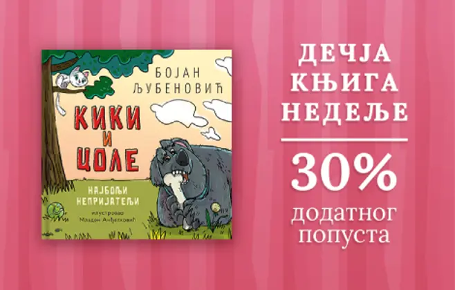 Dečja knjiga nedelje – „Kiki i Cole - najbolji neprijatelji“