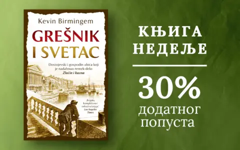 Osvojte ulaznice za projekciju filma „Čuvari formule“ - slika 1