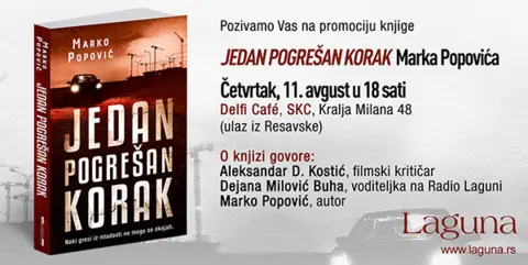 Promocija knjige „Jedan pogrešan korak“ Marka Popovića - slika 1