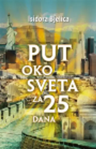 Slika 0 - Put oko sveta za 25 dana