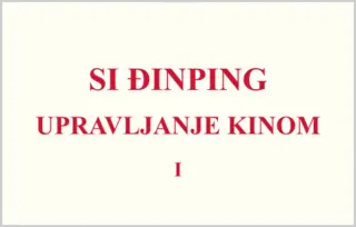 Kineska mudrost i rešenje za mir i razvoj: „Upravljanje Kinom I“ Si Đinpinga u prodaji od 19. oktobra