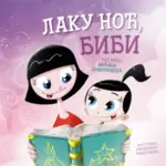 Proizvod Slikovnica – Laku noć, Bibi