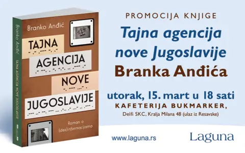 Promocija knjige „Tajna agencija nove Jugoslavije“ 15. marta - slika 1