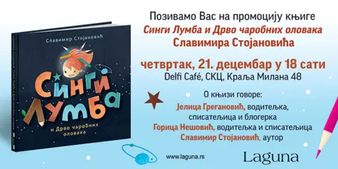 Promocija knjige „Singi Lumba i Drvo čarobnih olovaka“ - slika 1