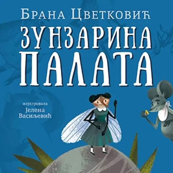 Slika 0 - Slikovnica – Zunzarina palata