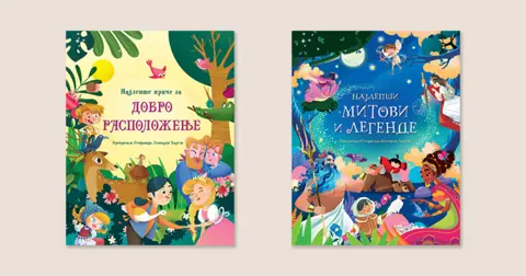 „Najlepše priče za dobro raspoloženje“ i „Najlepši mitovi i legende“ u prodaji od 3. novembra - slika 1