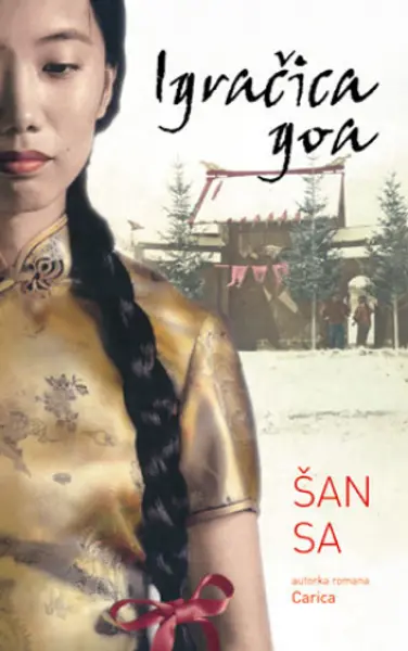 Slika 0 - Igračica goa