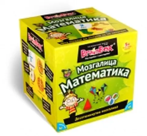 mozgalica-matematika-grupa-autora-s