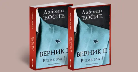 Između zla i obmane – Prikaz romana „Vernik“ Dobrice Ćosića - slika 1