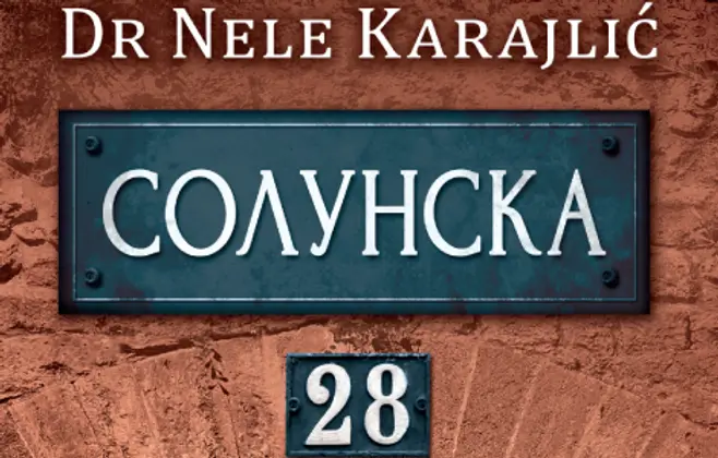 Veliko finale uzbudljive trilogije Neleta Karajlića „Solunska 28 – O seksu, drogi i rokenrolu“ u prodaji od 16. oktobra
