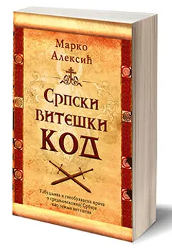 Intervju, Marko Aleksić: Viteških turnira i dvoboja bilo je i u Srbiji - slika 2