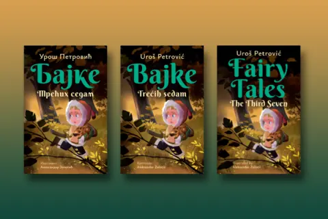 Čarobne avanture se nastavljaju! „Bajke: Trećih sedam“ Uroša Petrovića - slika 1
