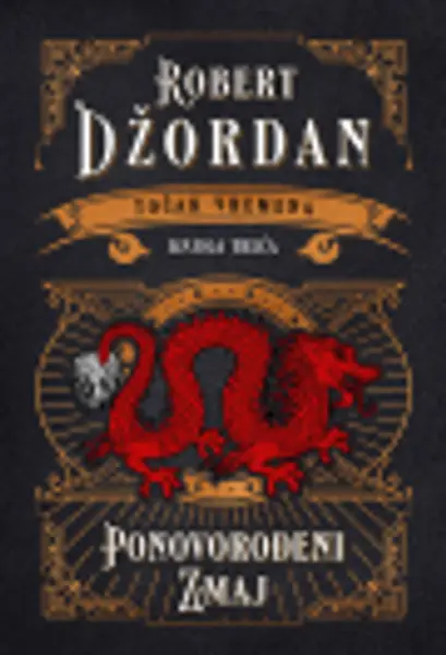 Slika 0 - Ponovorođeni Zmaj