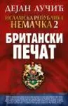 Proizvod Islamska republika Nemačka 2: Britanski pečat