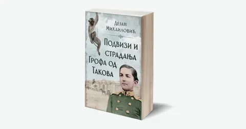 Kralj koji je postao grof: Milan Obrenović pretvorio je tursku vazalnu kneževinu u naprednu evropsku zemlju, ali... - slika 2