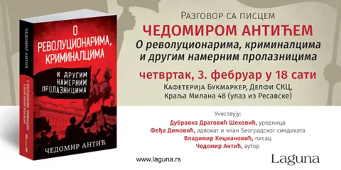 Promocija memoarske knjige Čedomira Antića „O revolucionarima, kriminalcima i drugim namernim prolaznicima“ - slika 1